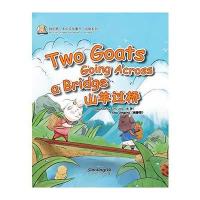 山羊过桥-我的第一本中文故事书.动物系列