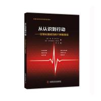 从认识到行动-引领社团成功的六种新路径