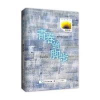 青春的脚步