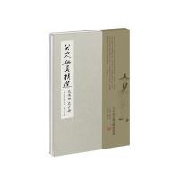 花果册.花卉册-八大山人册页精选