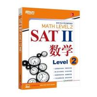 SAT II 数学-Level 2
