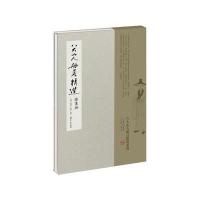 杂画册-八大山人册页精选