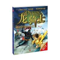 神奇的魔幻药水-龙骑士-(10)-内附多种玩法的解密工具