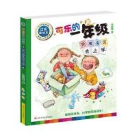 带着宝贝去上学-可乐的一年级-注音美绘本