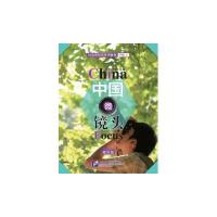 爱好篇-中国微镜头