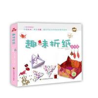 女生篇-趣味折纸