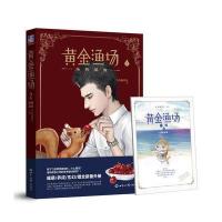 扬帆深海-黄金渔场-2