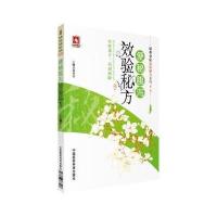 便秘腹泻效验秘方