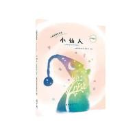 小仙人-小蟋蟀格里格里