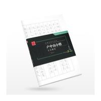 卢中南小楷古诗描红-特制书法专用纸-赠送毛毡