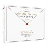 今天也要抄写幸福-三十五段钢笔手写真爱情话