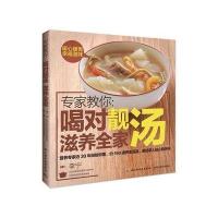 专家教你:喝对靓汤滋养全家