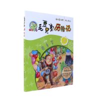 去乡下-毛豆兄弟历险记-拼音美绘