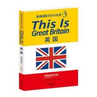 英国-英语国家文化与生活-2-出国贸学英文版
