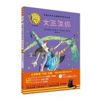 女巫温妮-温妮女巫魔法绘本-珍藏版-(含光盘1张)