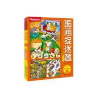 图画捉迷藏-(共2册)-2017彩图精华版