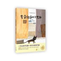 会变颜色的小花猫-中国童话绘本