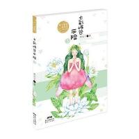 七彩峡谷历险-池子姐姐第四度空间书系-3