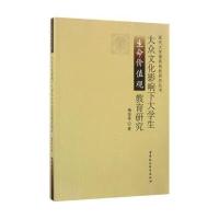 大众文化影响下大学生生命价值观教育研究