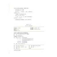 我吃了什么?-轻松猫中语文分级读物-Level 1-2