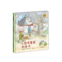 小熊布鲁诺的春天