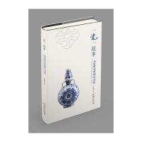 一瓷一故事-名家带你赏明代名瓷