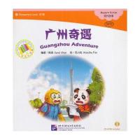 广州奇遇-现代故事-初级-CD-ROM