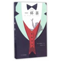 一杯茶-(汉英泽照版)