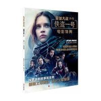 星球大战外传-侠盗一号电影特典