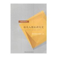 由浅入深认识火灾