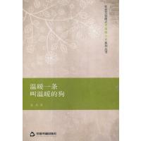 温暖一条叫温暖的狗