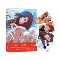 蔷薇X-Rose X-2-完结