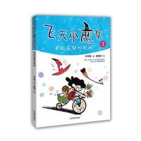 来自蓝星的男孩-飞天小魔女-3