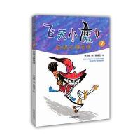 家猫与硬壳怪-飞天小魔女-2