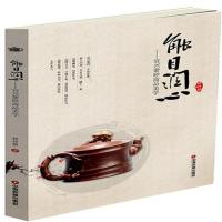 触目润心-宜兴紫砂商品美学