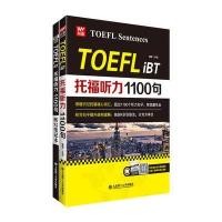 TOEFL iBT托福听力1100句-TOEFL iBT托福听力1100句听写笔记本