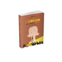 1899年-1900年-二十世纪女孩-弗洛拉.邦宁顿的日记