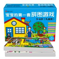 3-6岁-宝宝的第一套拼图游戏-(礼盒装)-内含24张双层拼图