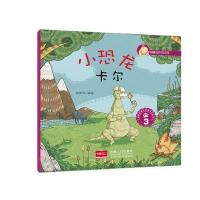 小恐龙卡尔-幸福的动物庄园-3