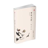 梦里天堂-一城一景一味-中国记忆