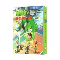 植物大战僵尸吉品爆笑漫画-(第三辑)-(共5册)