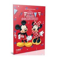 米奇和米妮-小小音乐家五线谱