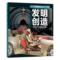 发明创造-科技与创新探秘-UTOP权威探秘百科.经典普及版