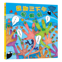 星期三下午捉蝌蚪