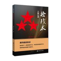 三颗红星捡钱术