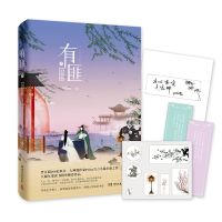 有匪3：多情累
