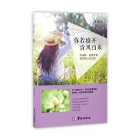 你若盛开,清风自来