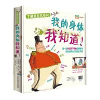 我的身体我知道!