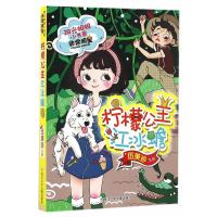 柠檬公主江冰蟾-阳光姐姐小书房-非常明星