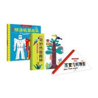 玩出创造力-法国孩子的创想手工课-第2辑-(全3册)